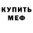 АМФЕТАМИН 97% Dendelark