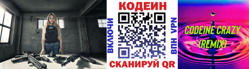 Кодеин Purple Drank  Ардон 