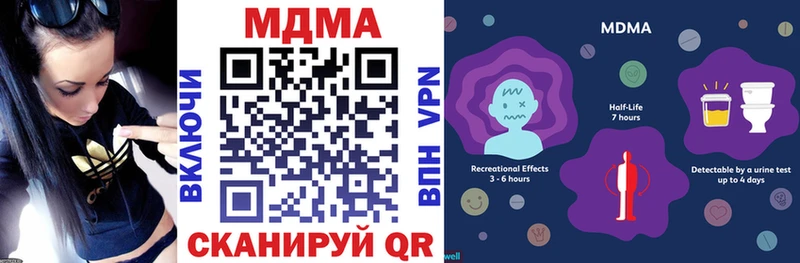 МДМА crystal Ардон